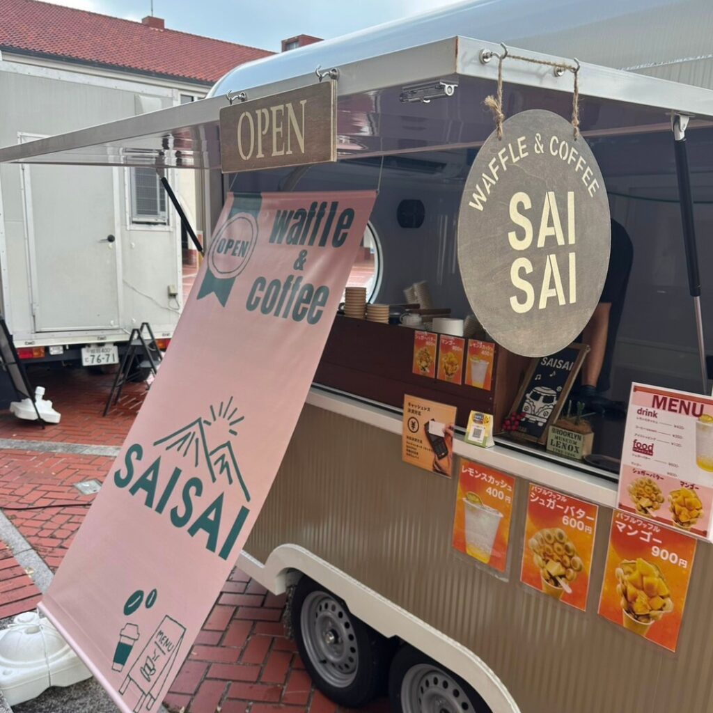 SAISAI：兵庫県宍粟市。ちくさ高原スキー場でおもに営業しており、レモンスカッシュやワッフルなどを楽しめるキッチンカー。